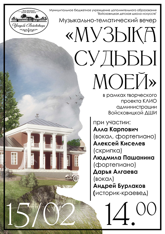 Афиша концерта Афиша фестиваля