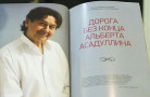 Doroga I Muzyka 43